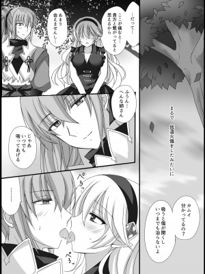 [PlatinumFish (桐島りおな)] 低温火傷 (ファイアーエムブレムif) [DL版]_31