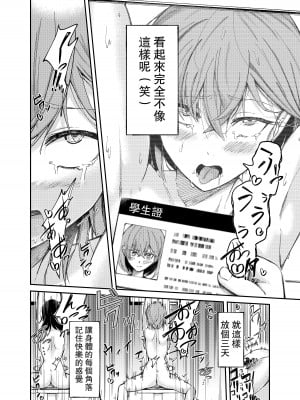 [マッチ博士] 人権破壊工場～快楽受動体ライン～ [中国翻訳]_13