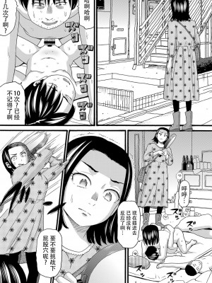 [ハッチ] こんな自分に誰がした (COMIC 阿吽 改 Vol.28) [逃亡者×真不可视汉化组]_20