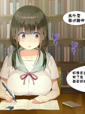 [七味まんぼう (スペースキャット)] 亡霊教師×巨乳生徒 夜の学校で追いつかれたら最後…_006