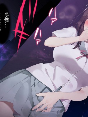 [七味まんぼう (スペースキャット)] 亡霊教師×巨乳生徒 夜の学校で追いつかれたら最後…_025