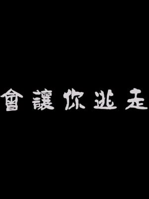 [七味まんぼう (スペースキャット)] 亡霊教師×巨乳生徒 夜の学校で追いつかれたら最後…_139