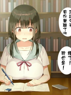 [七味まんぼう (スペースキャット)] 亡霊教師×巨乳生徒 夜の学校で追いつかれたら最後…_008