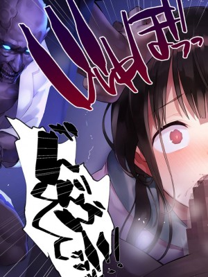 [七味まんぼう (スペースキャット)] 亡霊教師×巨乳生徒 夜の学校で追いつかれたら最後…_069