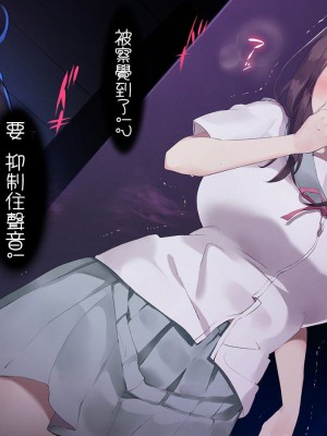 [七味まんぼう (スペースキャット)] 亡霊教師×巨乳生徒 夜の学校で追いつかれたら最後…_022