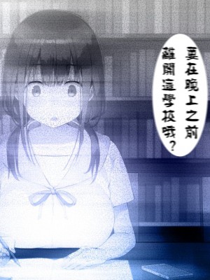 [七味まんぼう (スペースキャット)] 亡霊教師×巨乳生徒 夜の学校で追いつかれたら最後…_015