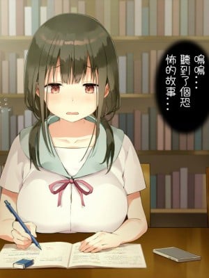 [七味まんぼう (スペースキャット)] 亡霊教師×巨乳生徒 夜の学校で追いつかれたら最後…_009