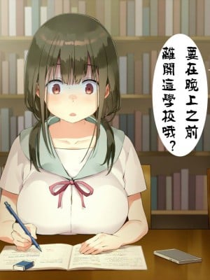 [七味まんぼう (スペースキャット)] 亡霊教師×巨乳生徒 夜の学校で追いつかれたら最後…_005