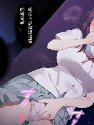 [七味まんぼう (スペースキャット)] 亡霊教師×巨乳生徒 夜の学校で追いつかれたら最後…_026