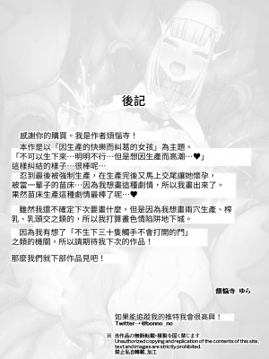 [煩悩寺ゆら (煩悩寺ゆら)] 退魔シスター触手苗床本 [中国翻訳]_36