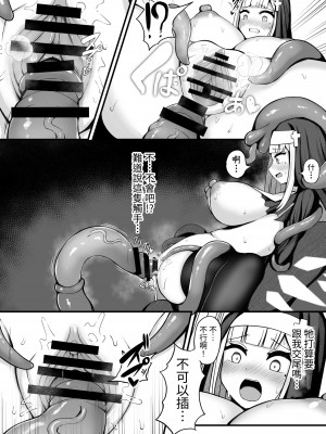 [煩悩寺ゆら (煩悩寺ゆら)] 退魔シスター触手苗床本 [中国翻訳]_09