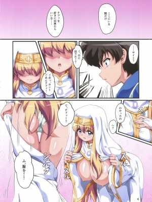 (C102) [ももしば杏子 (なふたん)] 帰宅寸前その2 (ゼロの使い魔)_05