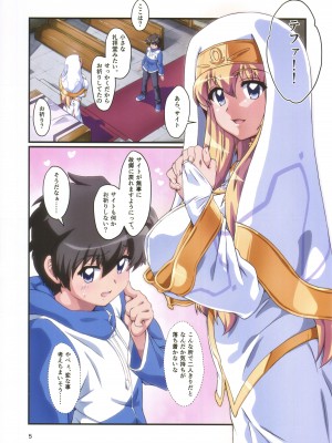 (C102) [ももしば杏子 (なふたん)] 帰宅寸前その2 (ゼロの使い魔)_04