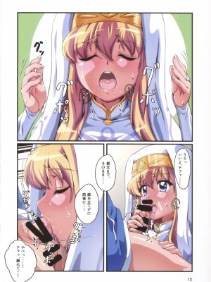 (C102) [ももしば杏子 (なふたん)] 帰宅寸前その2 (ゼロの使い魔)_11