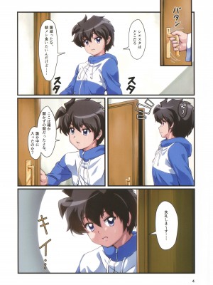 (C102) [ももしば杏子 (なふたん)] 帰宅寸前その2 (ゼロの使い魔)_03