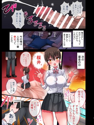 (C95) [アオヒモファミリア (ちると、あおひも)] 彼女の妹が巨乳ミニスカJKで小悪魔系2 [DL版]_07