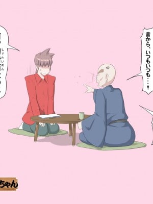 (熊田一司)【頑G1】がんばれお爺ちゃん〜爺ちゃん柴田勝利_32