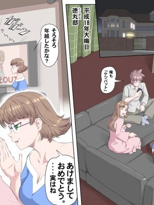 (熊田一司)【頑G1】がんばれお爺ちゃん〜爺ちゃん柴田勝利_02