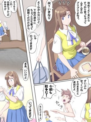 (熊田一司)【頑G1】がんばれお爺ちゃん〜爺ちゃん柴田勝利_05