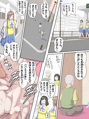 (熊田一司)【頑G1】がんばれお爺ちゃん〜爺ちゃん柴田勝利_08