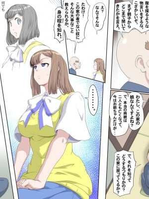 (熊田一司)【頑G1】がんばれお爺ちゃん〜爺ちゃん柴田勝利_12