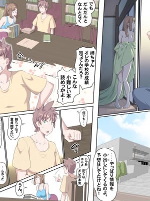 (熊田一司)【頑G1】がんばれお爺ちゃん〜爺ちゃん柴田勝利_26