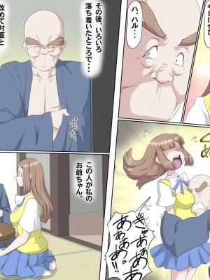 (熊田一司)【頑G1】がんばれお爺ちゃん〜爺ちゃん柴田勝利_11