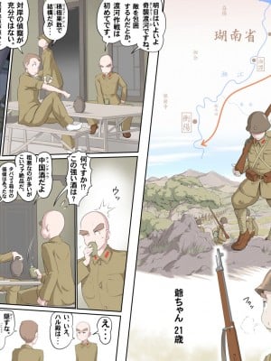 (熊田一司)【頑G1】がんばれお爺ちゃん〜爺ちゃん柴田勝利_24