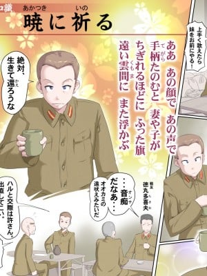 (熊田一司)【頑G1】がんばれお爺ちゃん〜爺ちゃん柴田勝利_25