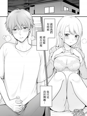 [獄楽生活 (鬼我めいる)] 溺愛弟に迫られて～見せ合いから触れ合いへ～ [橄榄汉化组]_05