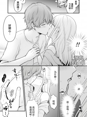 [獄楽生活 (鬼我めいる)] 溺愛弟に迫られて～見せ合いから触れ合いへ～ [橄榄汉化组]_08