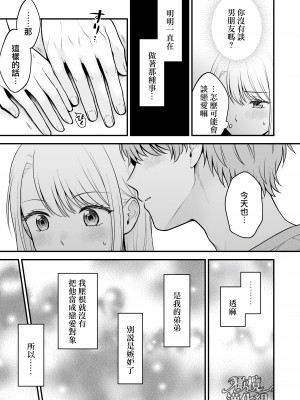 [獄楽生活 (鬼我めいる)] 溺愛弟に迫られて～見せ合いから触れ合いへ～ [橄榄汉化组]_04
