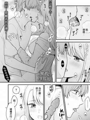 [獄楽生活 (鬼我めいる)] 溺愛弟に迫られて～見せ合いから触れ合いへ～ [橄榄汉化组]_15