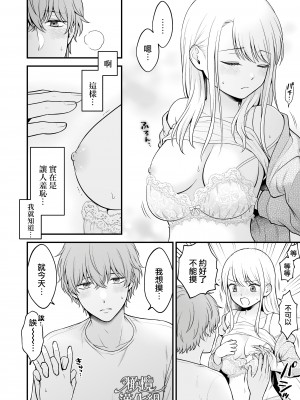 [獄楽生活 (鬼我めいる)] 溺愛弟に迫られて～見せ合いから触れ合いへ～ [橄榄汉化组]_07