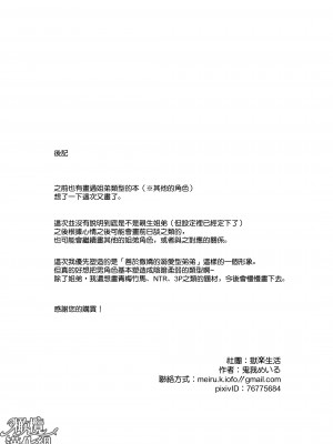 [獄楽生活 (鬼我めいる)] 溺愛弟に迫られて～見せ合いから触れ合いへ～ [橄榄汉化组]_30