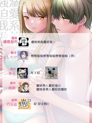 [獄楽生活 (鬼我めいる)] 溺愛弟に迫られて～見せ合いから触れ合いへ～ [橄榄汉化组]_31