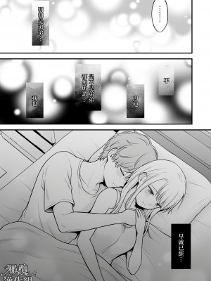 [獄楽生活 (鬼我めいる)] 溺愛弟に迫られて～見せ合いから触れ合いへ～ [橄榄汉化组]_28