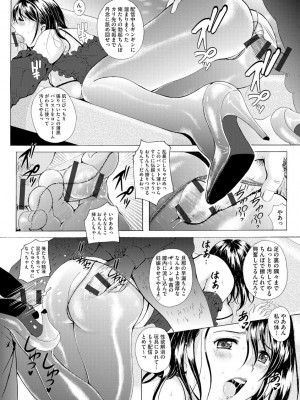 [Bell’s] 艶脚偏愛 〜潤いを帯びた私の脚で卑猥な妄想しないで…〜_117