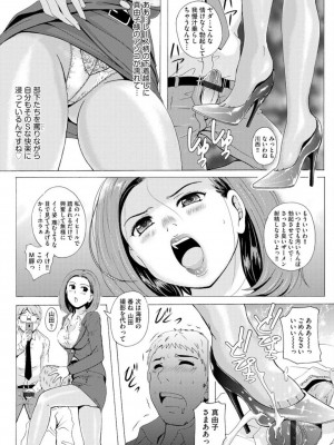 [Bell’s] 艶脚偏愛 〜潤いを帯びた私の脚で卑猥な妄想しないで…〜_077