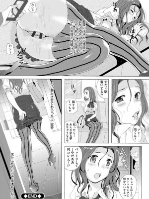 [Bell’s] 艶脚偏愛 〜潤いを帯びた私の脚で卑猥な妄想しないで…〜_062