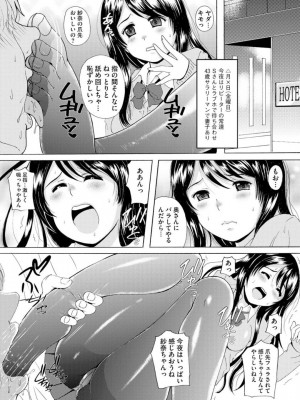 [Bell’s] 艶脚偏愛 〜潤いを帯びた私の脚で卑猥な妄想しないで…〜_037