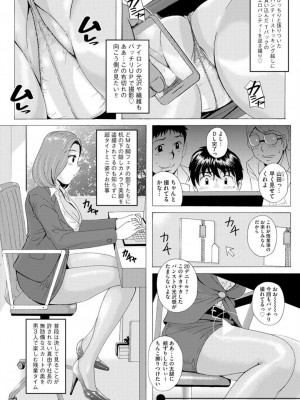 [Bell’s] 艶脚偏愛 〜潤いを帯びた私の脚で卑猥な妄想しないで…〜_068