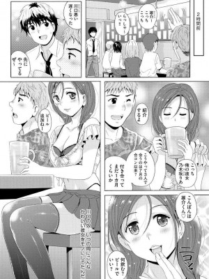 [Bell’s] 艶脚偏愛 〜潤いを帯びた私の脚で卑猥な妄想しないで…〜_007