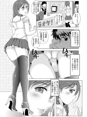 [Bell’s] 艶脚偏愛 〜潤いを帯びた私の脚で卑猥な妄想しないで…〜_006