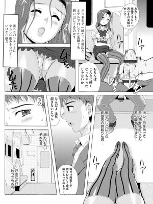 [Bell’s] 艶脚偏愛 〜潤いを帯びた私の脚で卑猥な妄想しないで…〜_051