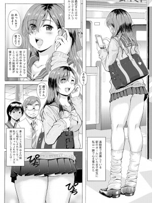 [Bell’s] 艶脚偏愛 〜潤いを帯びた私の脚で卑猥な妄想しないで…〜_123