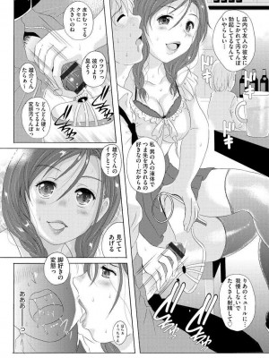 [Bell’s] 艶脚偏愛 〜潤いを帯びた私の脚で卑猥な妄想しないで…〜_013