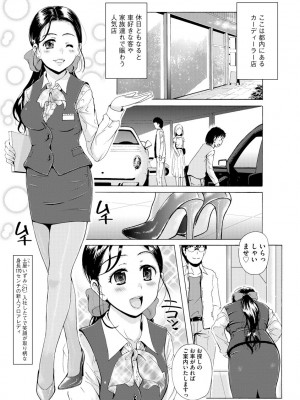 [Bell’s] 艶脚偏愛 〜潤いを帯びた私の脚で卑猥な妄想しないで…〜_157