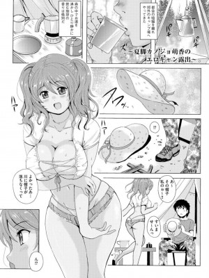 [Bell’s] 艶脚偏愛 〜潤いを帯びた私の脚で卑猥な妄想しないで…〜_085