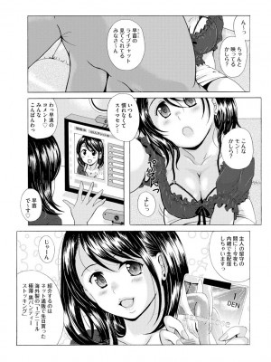 [Bell’s] 艶脚偏愛 〜潤いを帯びた私の脚で卑猥な妄想しないで…〜_101